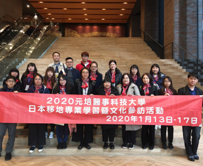 Professional and Cultural Study Program in Japan